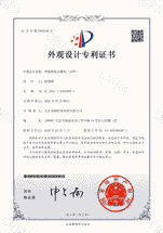智能视觉点数机外观专利